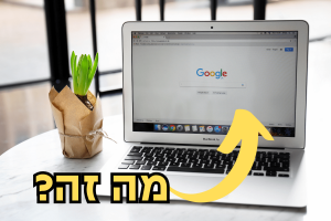 מה זה Google Chrome Cast