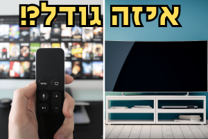 גודל מסך