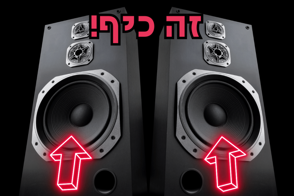 כיף