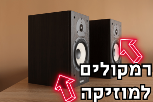 רמקולים