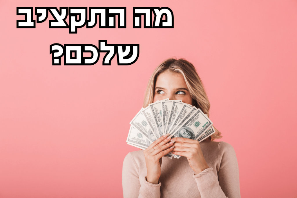 תקציב