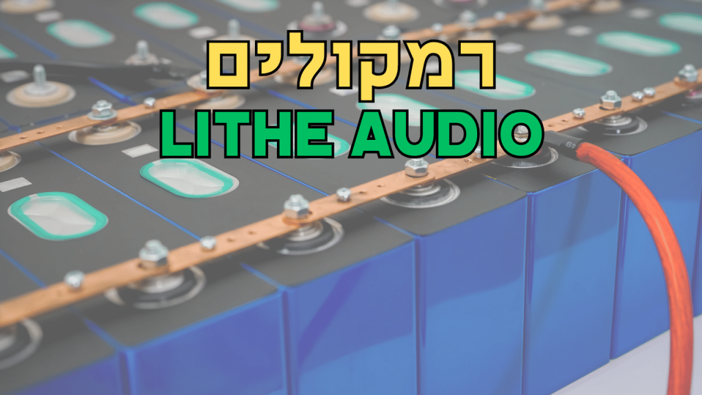 Lithe Audio